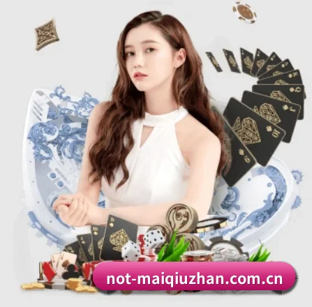 买球站 APP 界面